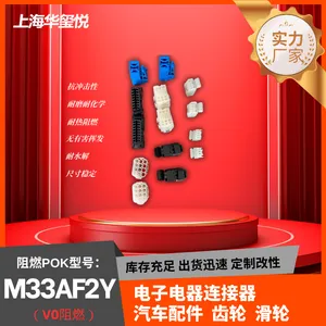 供应韩国晓星POK M330A原料抗冲击 自行车骑行安全头盔内衬支撑件
