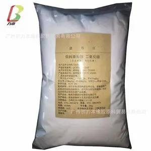 饲料级二氧化硅 白炭黑 流动性增强剂 20kg装 高纯度成分