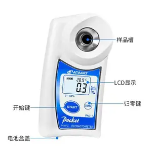 �ձ�PAL-1�Ƕȼ�ATAGO�����ԭװ�����ֳ�����ˮ���������ֻ�