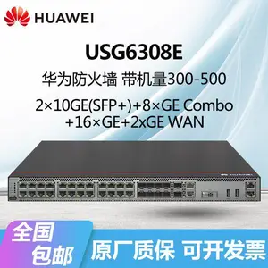 HUAWEI防火墙USG6306E-AC/6308E/6312E机架型VPN安***关企业