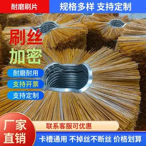 环卫刷扫雪机除雪刷片耐用辊滑移装载机扫刷道路清扫毛刷耐磨清扫刷片山猫装载机清扫车毛刷凯斯铲车清雪除