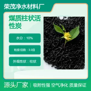 800碘值煤质柱状活性炭 木质焦油颗粒炭 空气净化除甲醛 脱硫原生炭