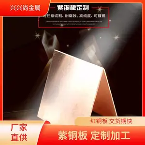 ������ͭ��C1100 C1020������ͭ���� ����ƽ����ͭ�� ��������