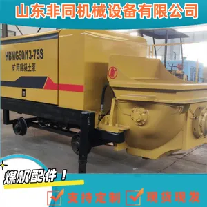 矿用混凝土泵技术参数 HBMG50/13-75S 全液压混 凝 土输送泵