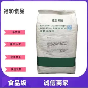 花色素酶厂家 食品级酶制剂植物无色花色素还原酶