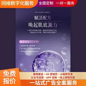 公众号排版搭建 双端自适应 制作app软件 快速上线