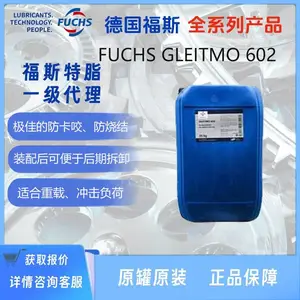 FUCHS GLEITMO 602 2345 V 5040W HLT2福斯黑色二硫化钼高温装配润滑膏
