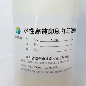 水性高速印刷打印涂层in30g