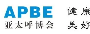 亚太（广州）健康呼吸博览会暨健康生活电器展
