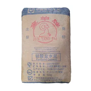 供应快干硅酸盐PII425水泥 直销广州金羊水泥