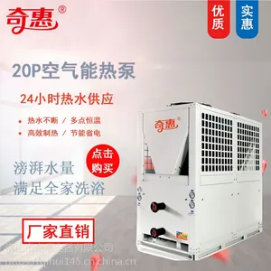双系统空气源10P15P20匹机组热泵热水器10匹15匹20P空气源热水空气能工程机组