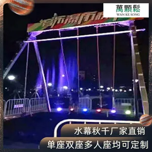 瀑布秋千是什么?水中荡秋千吗?能淋湿衣服吗?万棵松生产