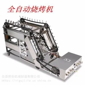 链条式全自动烧烤机商用自动旋转烤串机