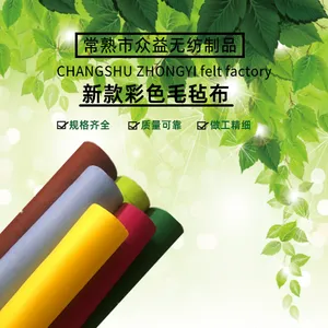 彩色环保针刺毛毡化纤毛毡背胶毛毡布箱包收纳鞋材专用毛毡布