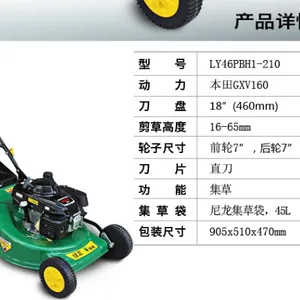 ����ʽ��ƺ�޼��� ����LY46BPH1-210 18��GXV160������ ���ݻ�