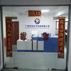 广州优悦电子科技有限公司