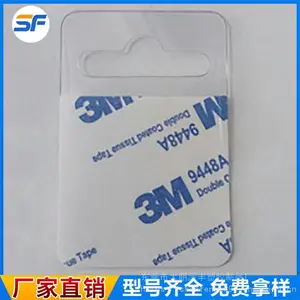 包装盒PET透明挂钩 自粘PVC挂钩贴 PP挂钩胶贴 彩盒包装展示挂钩