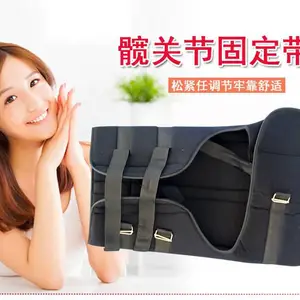 极速GD-005 增强型髋关节固定带 臀部碰撞扭伤骨折固定带