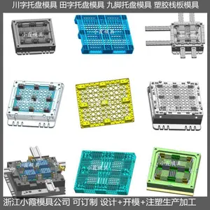 注射模1.2米叉车双面卡板注射模具报价