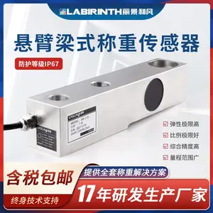 丽景SB悬臂梁称重传感器 地上衡/皮带秤/平台秤传感器 0.5t到7.5t称重传感器