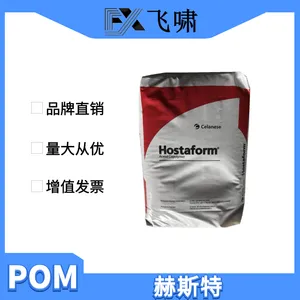 POM美国赫斯特 C2521高粘度耐磨HOSTAFORM聚甲醛