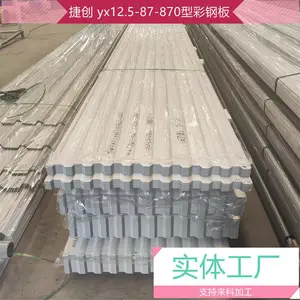 瓦楞压型板YX35-160-950 不锈钢屋面瓦 钢结构用 1020mm