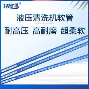 亿博清洗机耐磨高压专用液压软管 高压水清洗管 洗车专用软管