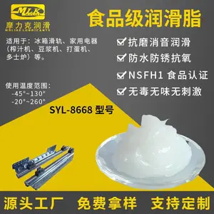 摩力克冰箱滑轨润滑脂转轴消音低温导轨降噪家用电器食品级润滑脂