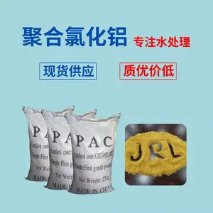 生活污水处理聚合氯化铝 沉降快 稳定性好