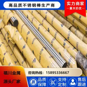 316L����ְ� ������Ӧ 304F��Բ Բ�� 303cu��ĥ�� �����ֱ��