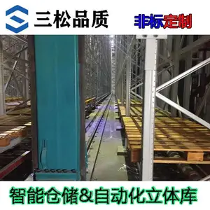 全自动化仓储 立体仓库货架 智能仓库设备堆垛机