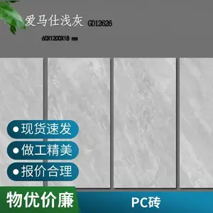 �մ���̬ש ��԰��װʯӢש ��ʯ��pcש �¹�ש���۹��� ����