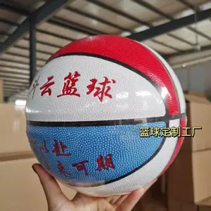 河南篮球厂 俱乐部pu 4 5 6 7号篮球定制工厂