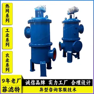 全自动多芯式反冲洗过滤器 多滤芯 过滤面积大 DN80