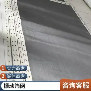 304不锈钢编织振动筛网 矿山砂石料筛钢丝网 支持定制
