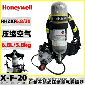 海拓X-F-20 6.8L自给开路式压缩空气呼吸器