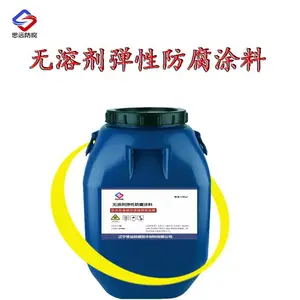 无溶剂弹性防腐涂料 环保新品牌，可放心购买