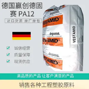 PA12 德国赢创德固赛 L-R3-MHI 热稳定级 耐寒级 导电级 低磨耗 耐溶剂