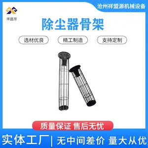 除尘器骨架工业热电站锅炉定制笼骨布袋集尘器滤袋支架圆形扁形