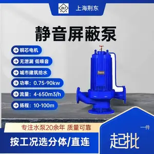 静音屏蔽电泵80G50-40NY屏蔽泵 管道加压泵 锅炉循环泵 离心泵