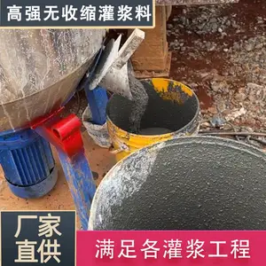 烟台灌浆料厂家二次灌浆料建筑加固工程