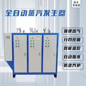 蒸汽发生器道路养护电加热食品蒸煮工业节能锅炉