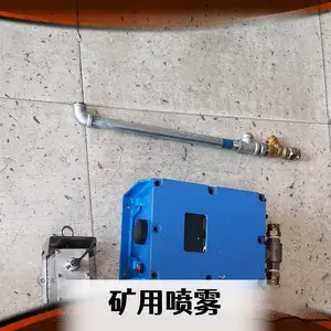 亿安供应ZPW12矿用无线皮带机转载点喷雾 无线触控喷雾设备