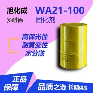 供应日本旭化成 Duranate 多耐德水性固化剂WA21-100