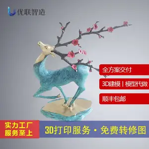 优联智造3D打印树脂尼龙模型 多样颜色七天交付 支持定制加工