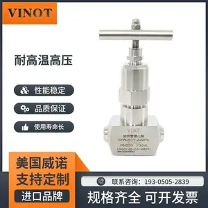 ���ڸ�ѹ�͸ֽ�ֹ�� 4500LB���¶��� �糧��վ �����ȶ� VINOT��ŵ