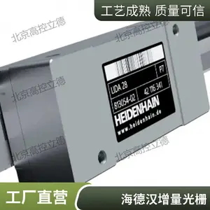 ���º����ʽֱ�߹�դHeidenhain LC195F�ֻ�