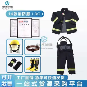 14款3C认证消防服 消防员灭火防护服五件套 分体式消防阻燃战斗服