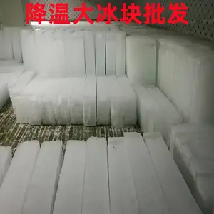 张浦镇100斤降温大冰块批发 学生专用降温冰块 工业大冰块配送