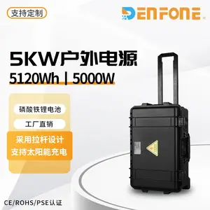 拉杆式5000W户外电源大容量5度电磷酸铁锂电池户外移动电源
